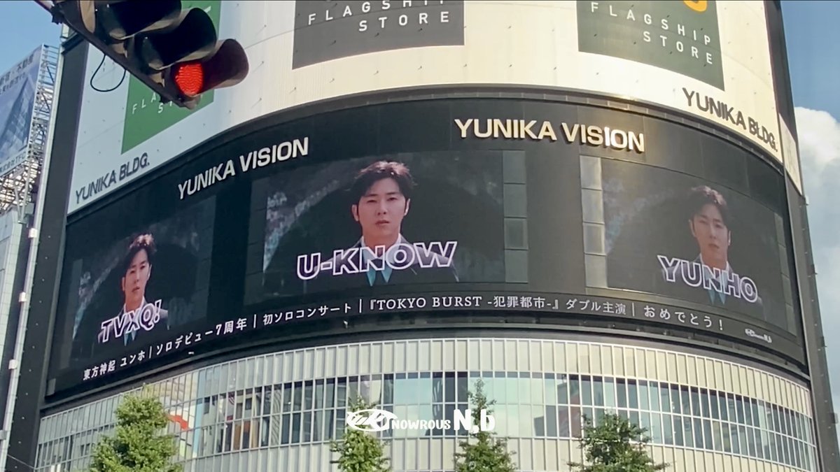 #HAPPY_UKNOW_SOLO7th_0612 #유노윤호_솔로데뷔7주년_축하한다 ユニカビジョンの広告を見に行ってきました! 青空の下、大画面に映るユノの姿はとても輝いて見えました✨ 念願の3面広告ができてとても幸せです🙇♀️ #유노윤호 #UKNOW ユンホ 정윤호 동방신기 TVXQ! 東方神起