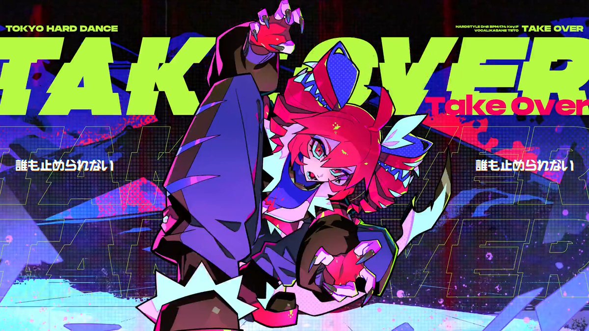 【𝗢𝗨𝗧 𝗡𝗢𝗪】 Yuta Imai feat. 重音テト - TAKE OVER 本日リリースしました!🦈🦈💥 テトちゃん、HARDSTYLE、Drum&Bassと 自分の好きな要素のみで構成されてるキメラ曲です!たくさん聴いて!!