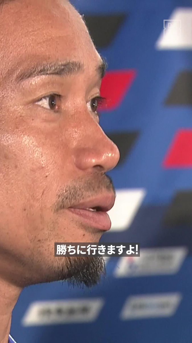 「こういう時こそベテランが」 「勝ちに行きますよ、見ててください！」 キャプテンの離脱という不測の事態にも ベテラン🇯🇵長友佑都は前を向く 🏆FIFAワールドカップ グループF 第1節 🆚オランダ×日本 📅6/15(月) 5:00 KO 📺#DAZN で全104試合ライブ配信 #FIFAワールドカップ #本気で楽しむならDAZN