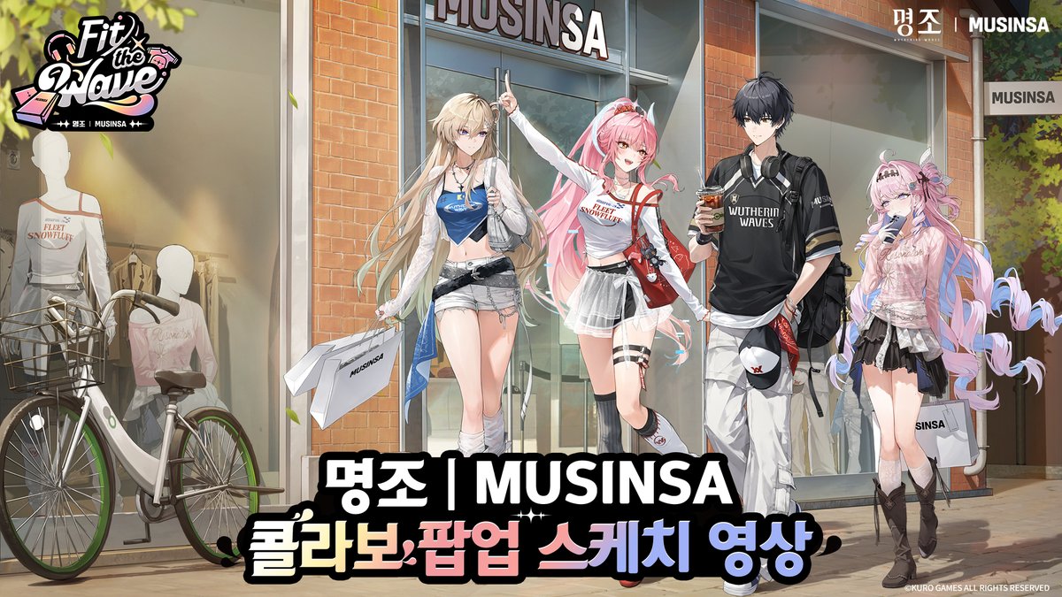 🛍️ [명조 | MUSINSA 콜라보] 팝업 스케치 영상 패션 스타일과 게임 감성이 만난 특별한 공간. 각자의 개성을 담은 스타일링, 현장을 빛낸 방랑자 여러분의 열정, 그리고 잊지 못할 순간들까지.📸 이 모든 순간이 하나로 모여, 오직 이곳에서만 울려 퍼지는 특별한 주파수가 되었습니다.✨ #명조 #명조워더링웨이브 #무신사 #MUSINSA
