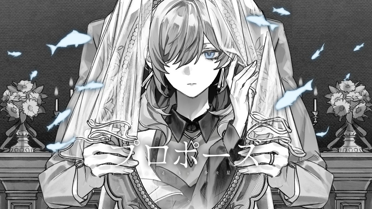 💽 プロポーズ（なとり）- 多々星カイリ cover Full #歌ってみた