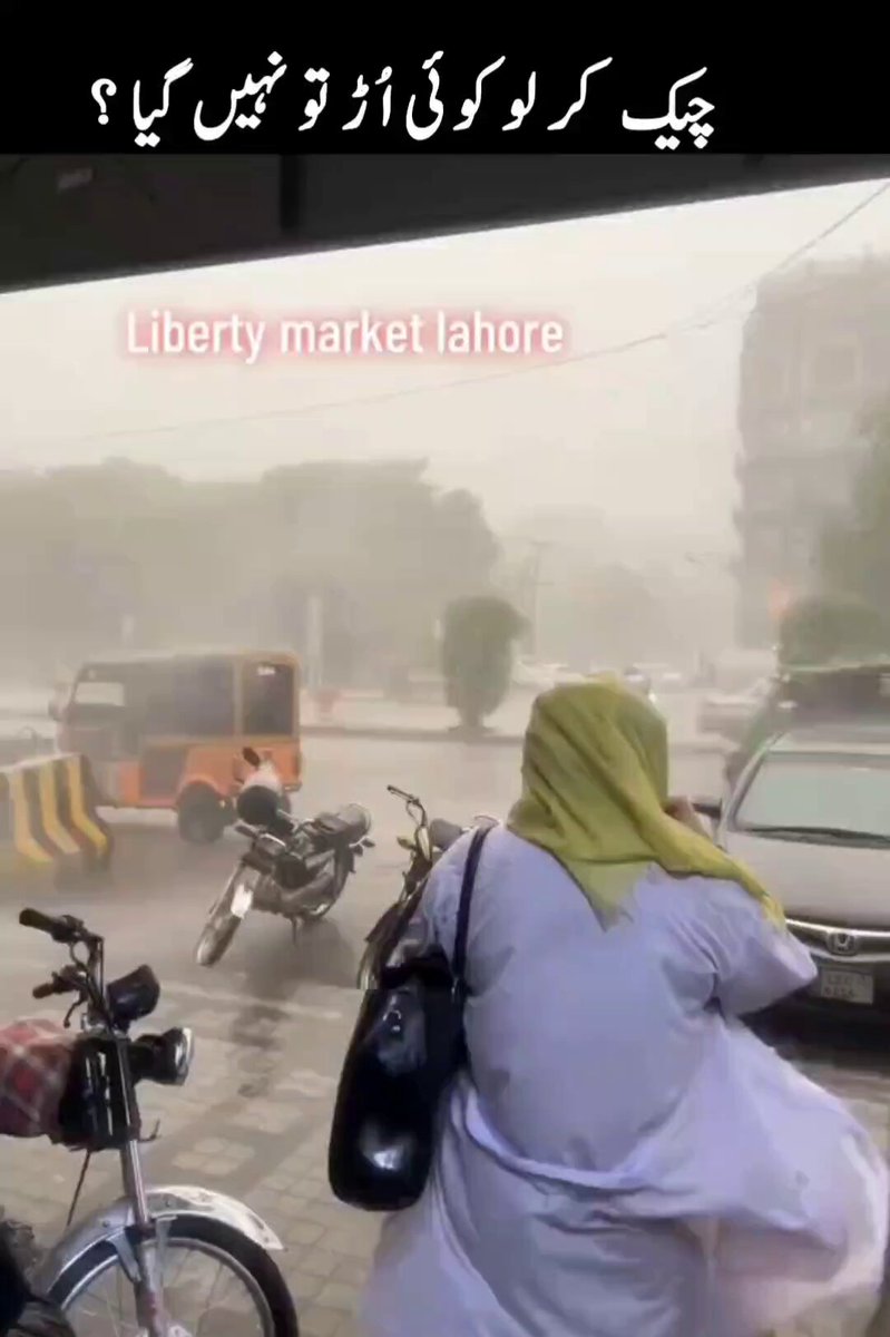 لبرٹی مارکیٹ لاہور ایسی شدید آندھی اور بارش کے رکشے اُلٹ گئے