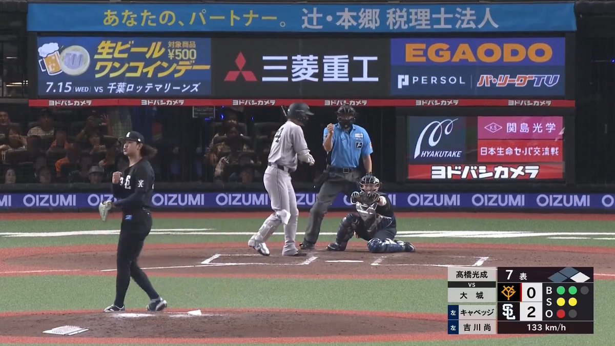 ライオンズのエースが今日もチームを引っ張る!💪 安定感抜群の投球でリーグトップタイの7勝目を挙げた!👏 埼玉西武 高橋光成 投手が7回105球1安打10奪三振無失点のピッチング!⚾ 👇日本生命セ・パ交流戦見るならパテレ!