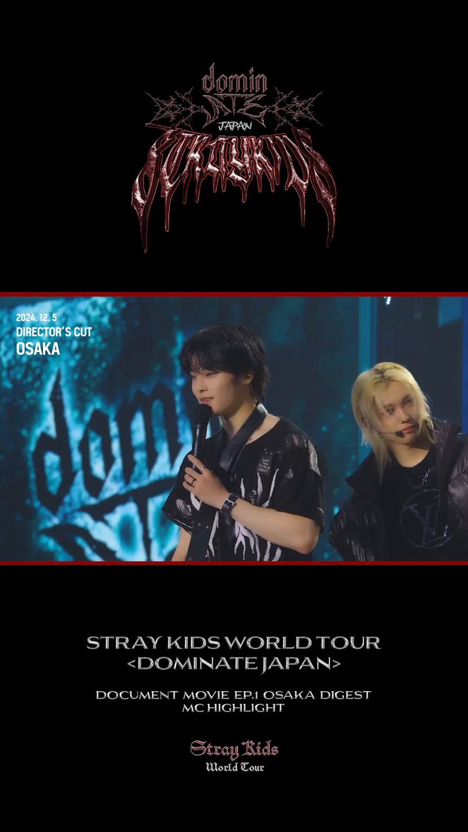 LIVE Blu-ray『Stray Kids World Tour <dominATE JAPAN>』 Limited Edition(Disc2) Document Movie Ep.1 OSAKA Digest MC Highlight 🔓2026.7.1(Wed) Release 🦷 特設サイト #StrayKids #スキズ #dominATE #dominATE_JAPAN