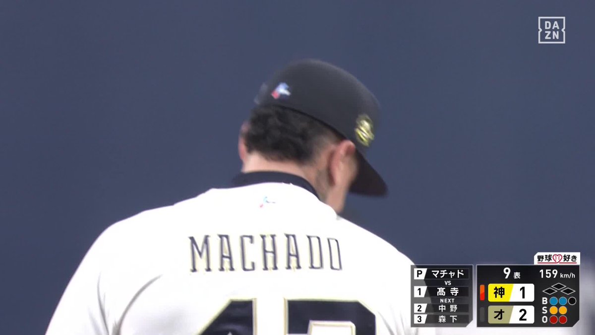 ホーム6連勝🙌 マチャド最後は160km/h! これでホーム驚異の24勝5敗！ ⚾️オリックス×阪神 #Bs2026 #だったらDAZN