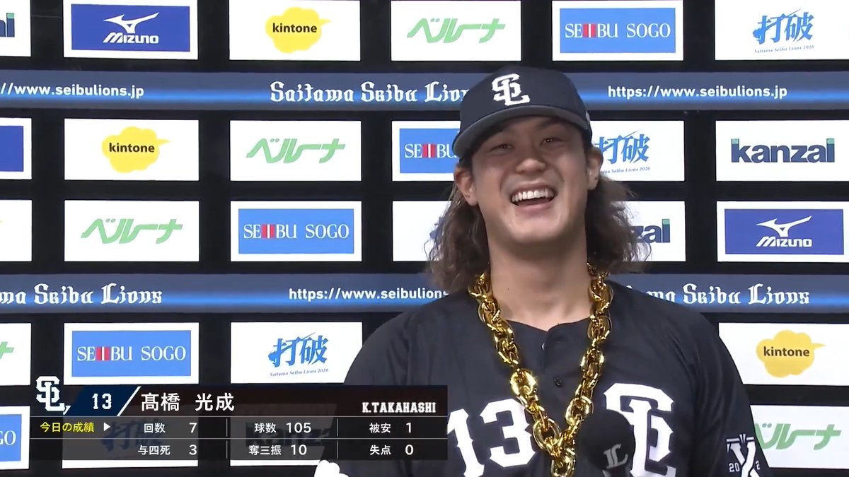 2026/6/12 ヒーローインタビュー🎙️ #高橋光成 投手 #滝澤夏央 選手 #seibulions #打破 #圧倒的至近距離 #交流戦