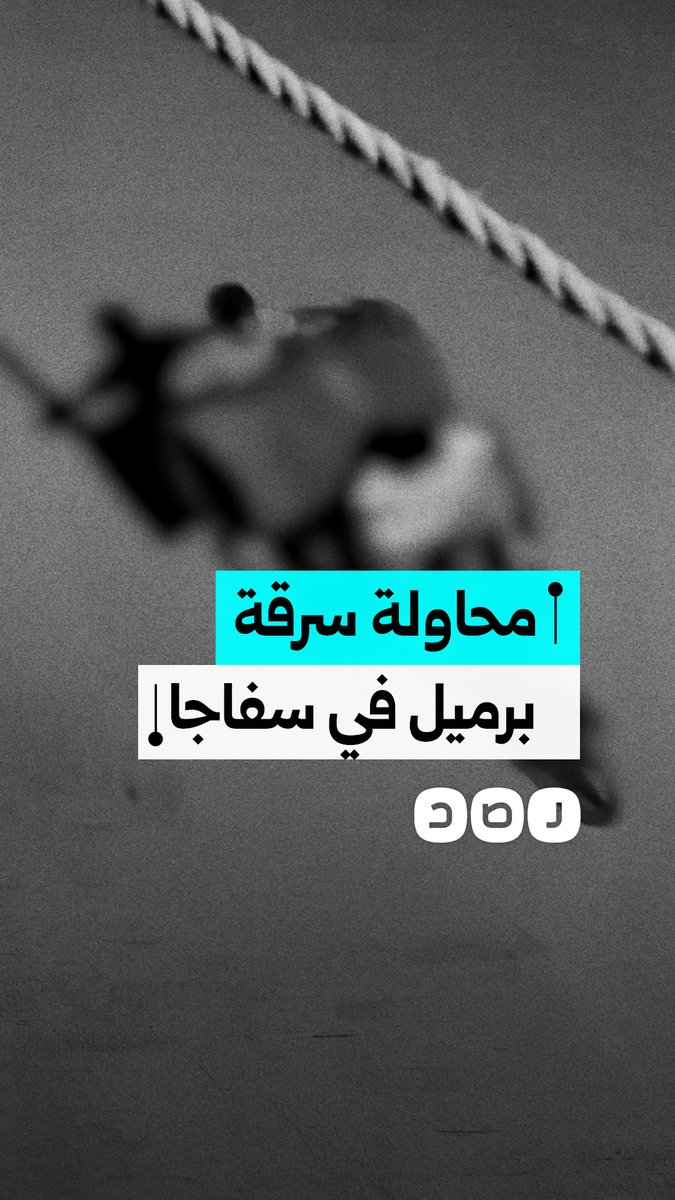 تدخل مواطنة يمنع سرقة برميل من أمام أحد المباني في سفاجا
