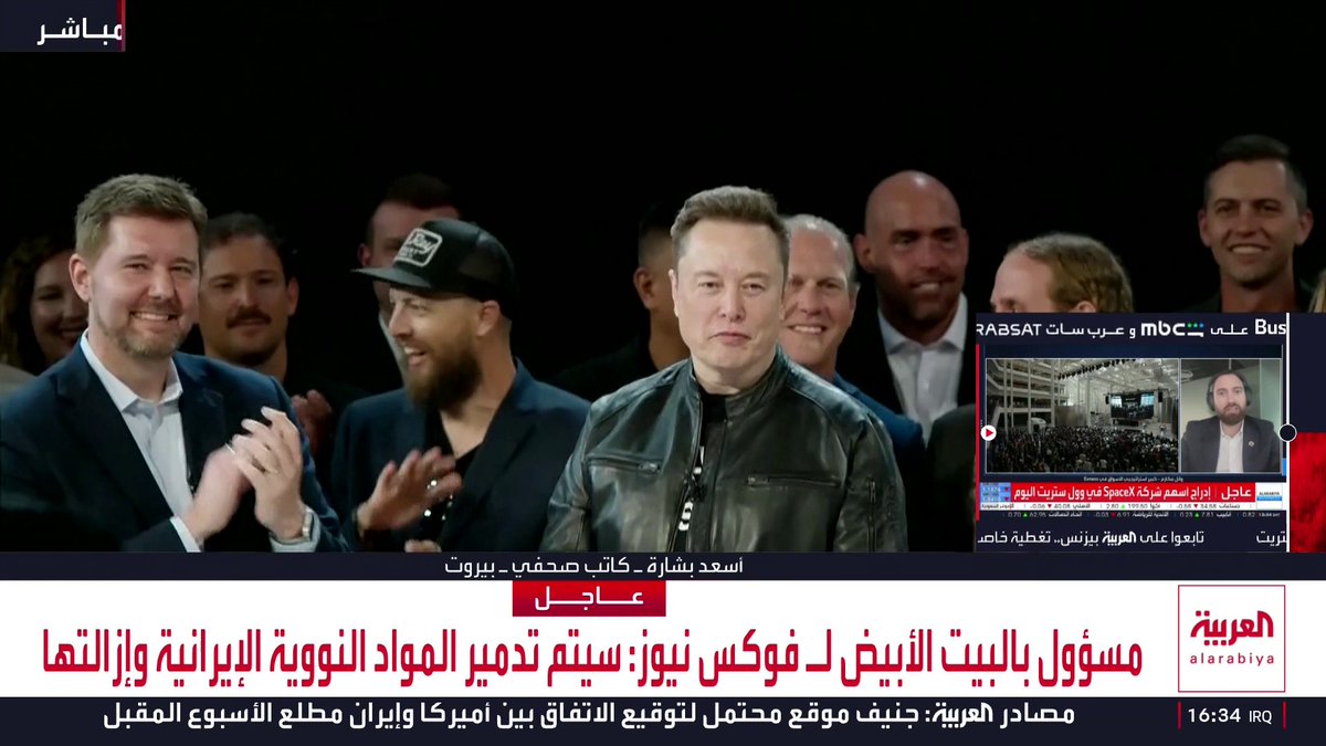 إيلون ماسك يقرع جرس إدراج أسهم SpaceX بالبورصة