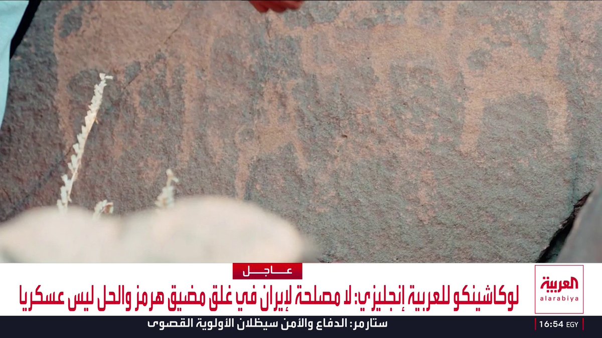 هيئة التراث السعودية تعلن تسجيل 173 موقعا أثريا جديدا في محافظة "مهد الذهب" بالمدينة المنورة.. وأبرز النقوش الصخرية المكتشفة تعود للخليفة عمر بن الخطاب