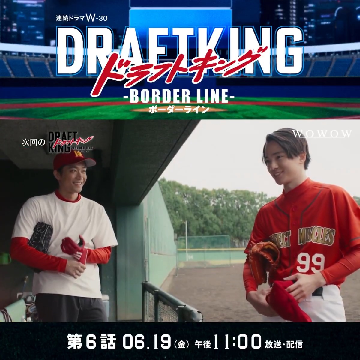 ドラフトキング －BORDER LINE－⚾️ パーフェクトマッスルズ随一の 実力者・柳川(佐藤寛太)の過去とは―⁉️ ▰▰▰▰▰▰▰▰ 第6話 捨てられた天才① 6/19(金)午後11:00～放送・配信‼ ▰▰▰▰▰▰▰▰ #ドラフトキング で応援しよう🗯️ ⏬6話の展開をチェック🔥 #WOWOW