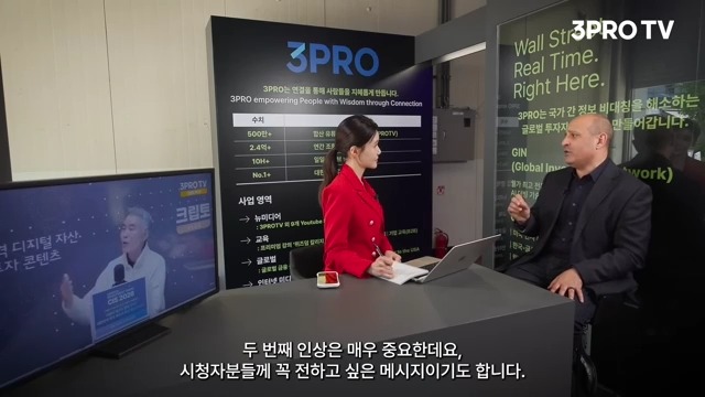 Every time I come to Korea, I spend time with builders and startups. No country in the world has such an innovative, technology-forward culture. The talent is incredible and the enthusiasm is unbelievable. This could be the next wave of innovation for South Korea. South Korea has the license to become a top digital asset hub. Thanks to 3ProTV for having me on to discuss: 서울에서의 좋은 대화. 한국의 혁신 생태계에 대해 제가 느낀 점입니다. 한국을 방문할 때마다 스타트업 창업자들과 빌더들을 꼭 만나 시간을 보냅니다. 이처럼 혁신적이고 기술 중심적인 문화를 가진 나라는 세계 어디에서도 찾아보기 어렵습니다. 뛰어난 인재들이 많고, 열정 또한 놀라울 정도입니다. 이러한 에너지가 한국 혁신의 다음 물결을 만들어낼 수 있다고 생각합니다. 한국은 최고의 디지털 자산 허브로 도약할 잠재력을 갖추고 있습니다. 좋은 대화를 나눌 수 있도록 해주신 3ProTV 에 감사드립니다.