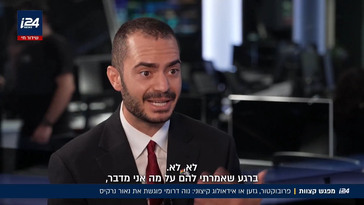 "שמע ישראל לא עזר ליהודים בשואה, תפילה בשדה קרב זה אחלה כמו חילוני ששומע טיילור סוויפט": הפעיל נאור נרקיס, מתמודד לרשימת הדמוקרטים, אוהב לחולל פרובוקציות. נוה דרומי פגשה אותו למפגש קצוות קיצוני במיוחד Naveh Dromi #קבינטשישי
