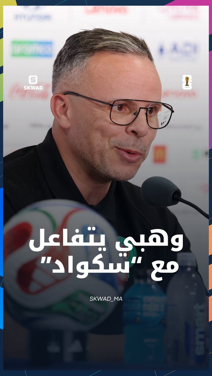 "سؤال جيد هذا.. هادي صحافة.." 😄 الناخب الوطني محمد وهبي يتفاعل مع سؤال "سكواد" وكيهدر على حالة نصير مزراوي، لي تدرب يوم أمس مع المجموعة بشكل عادي بالكرة 🇲🇦🦁