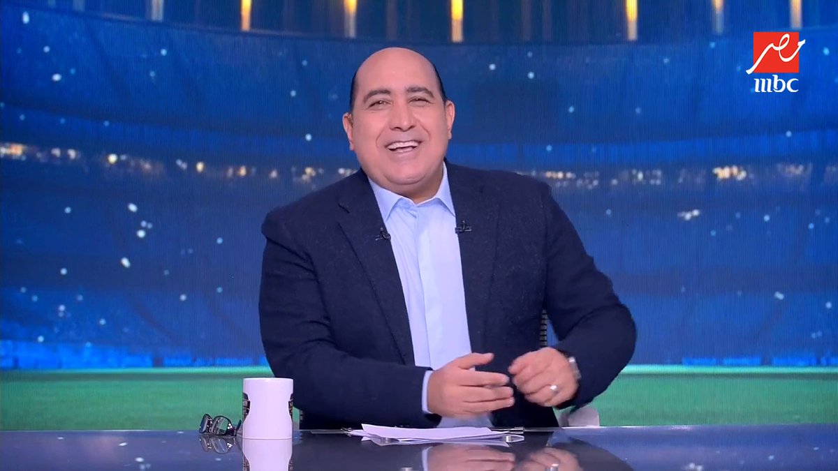 "أنا زملكاوي وعملت دبيحة بعد الفوز بالدوري!" سعيد العويران يفجر مفاجأة مدوية على الهواء ويبارك لعمرو الدردير برنامج #اللعيب_في_كأس_العالم يعرض من الثلاثاء – الخميس 12 منتصف الليل ومن الجمعة – الأثنين 12.30 منتصف الليل بتوقيت القاهرة على #MBCMASR لمتابعة البث المباشر