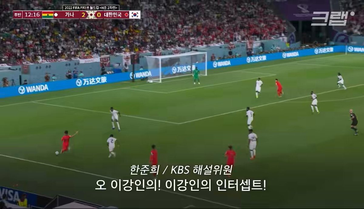 우루과이전 등장신으로 화제였는데 가나 전 극적으로 동점골 넣고 집에서 다같이 조규성외침