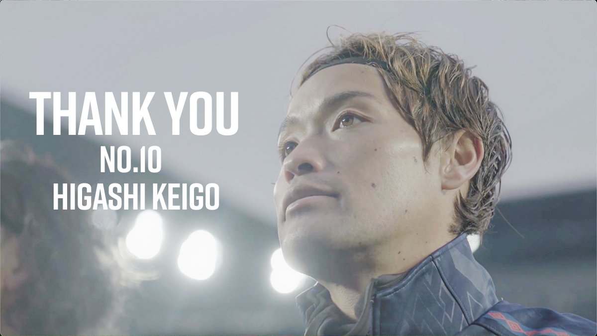 🔵🔴 Thank You. HIGASHI KEIGO 🔵🔴 #東慶悟 #fctokyo #tokyo