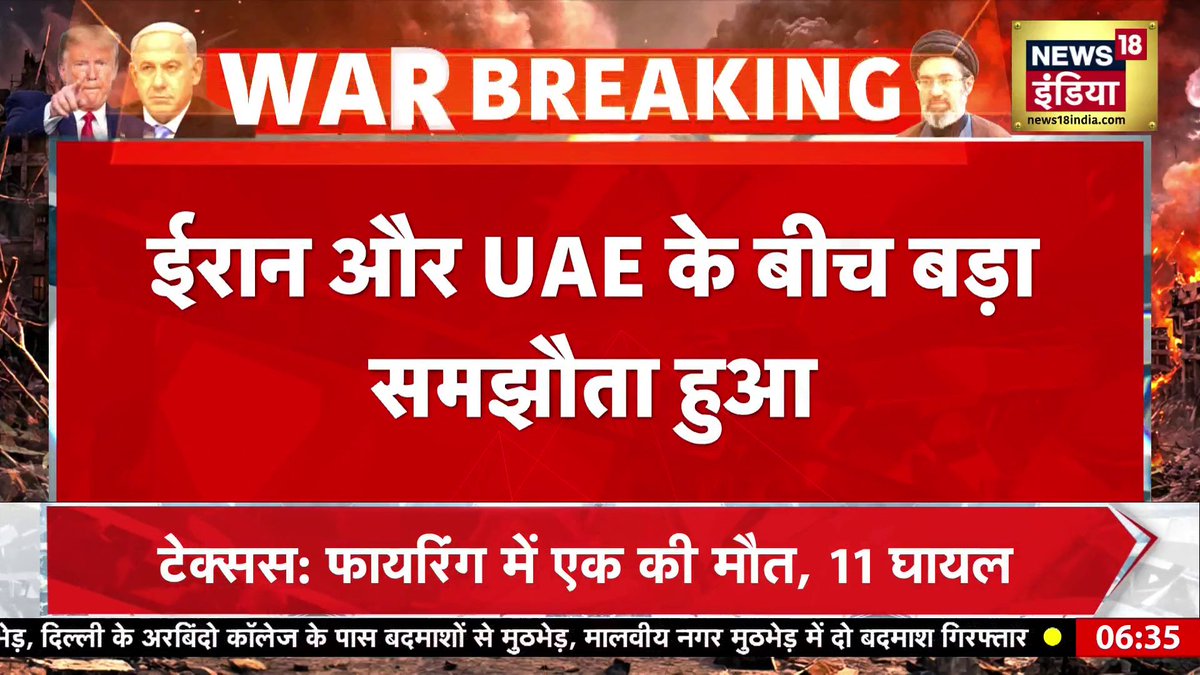 ईरान और UAE के बीच बड़ा समझौता हुआ #UAE #IranWar Sapna Shukla