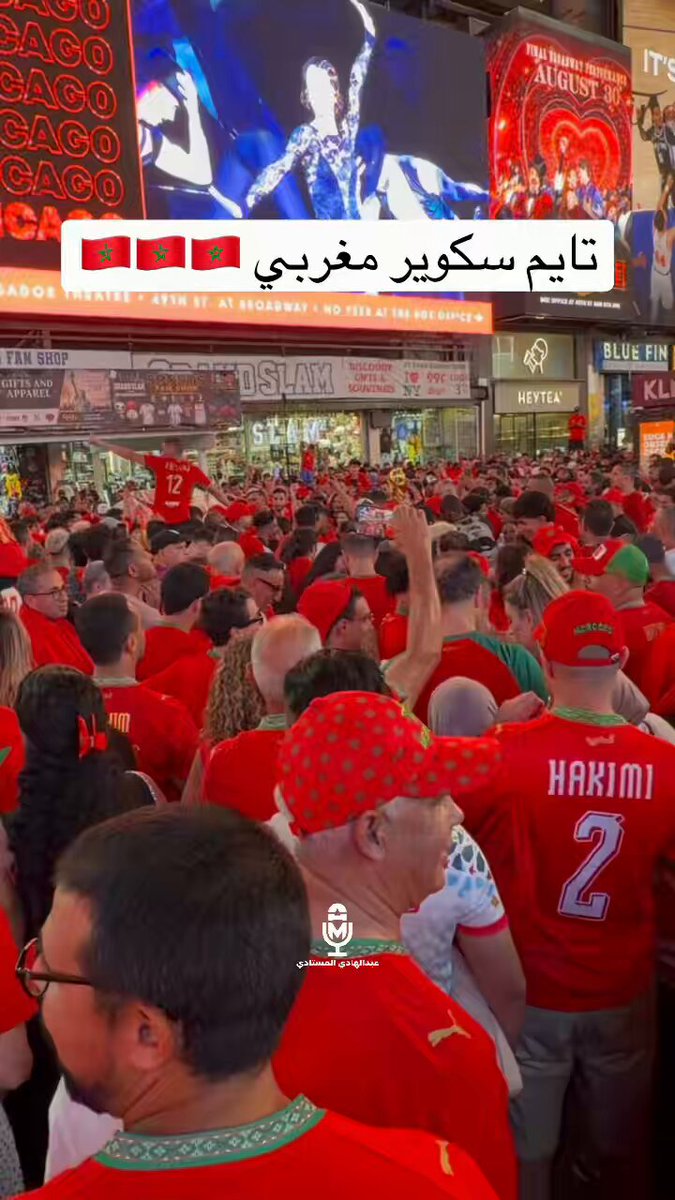 جماهير المغرب تصنع الحدث في الولايات المتحدة الامريكية!!!!🇲🇦🇺🇸 😱😱😱😱😱😱😱😱♥️♥️♥️♥️♥️♥️♥️♥️♥️