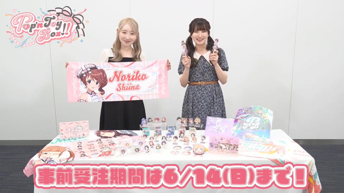 【トイボ公演🎀お知らせ】 📢事前二次販売は明日まで‼ ʚ ══・୨ ꕤ ୧・══ ɞ ぷにぷに缶バッジや プロフ帳風カードをお見逃しなく🎁 ʚ ══・୨ ꕤ ୧・══ ɞ 🎀受注は6/14(日)まで! #トイボCG #シンデレラxRライブ2026