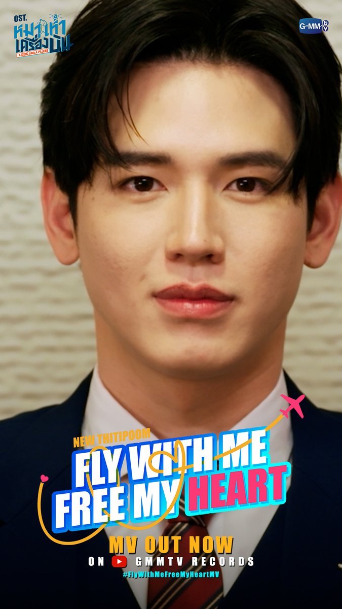 Fly with me free my heart Ost. หมาเห่าเครื่องบิน A Dog and A Plane - New Thitipoom 📍 MV OUT NOW on YouTube : GMMTV RECORDS 🎥 #FlyWithMeFreeMyHeartMV #ADogAndAPlaneEP3 #GMMTV Newwiee เทย์ทาวาฬ