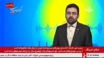 ⚡️ Details of the agreement with the US will be announced after finalization / Emphasis on the quartet of diplomacy, field, media, and street Araghchi, Minister of Foreign Affairs: 🔹Until a complete agreement is reached on all issues, one cannot speak with certainty about an understanding with the US. 🔹"Diplomacy, field, media, and street" is the successful framework of resistance, and the main guarantee of any potential agreement is the power of the Iranian nation. 🔹Media outlets like Axios are fabricating news to negatively impact the negotiations, so we ask to refrain from speculation until the final conclusion.