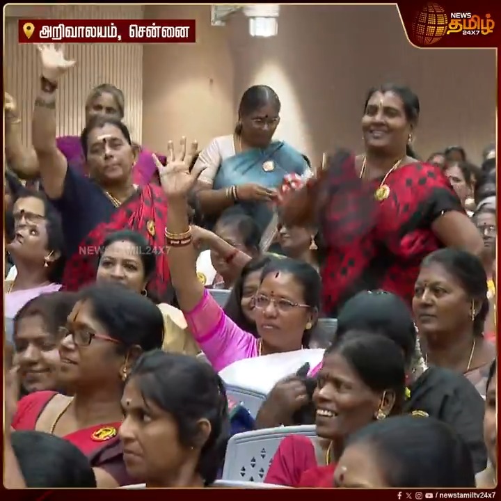 சென்னை அண்ணா அறிவாலயத்தில் திமுக மகளிர் அணி ஆலோசனைக் கூட்டம்.. ஸ்டாலின் தான் வராரு பாடலுக்கு மகளிர் அணி உற்சாக நடனம் #Chennai #Annaarivalaiyam #DMK #Meeting #Dance #NewsTamil24x7