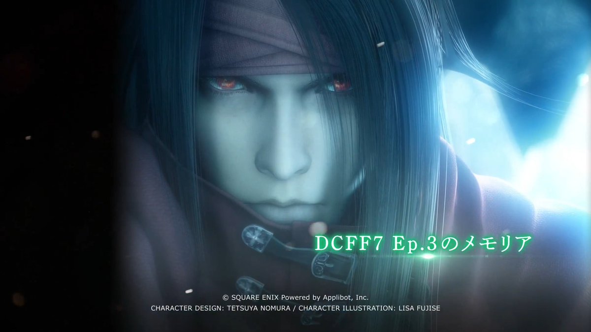 【メモリア「DCFF7 Ep.3のメモリア」紹介】 イベント「DIRGE of CERBERUS -FINAL FANTASY VII- ECエディション」第3章のイベントバトルでメモリアの結晶を集めると獲得できる「DCFF7 Ep.3のメモリア」をご紹介! #FF7EC #FF7エバークライシス #DCFF7