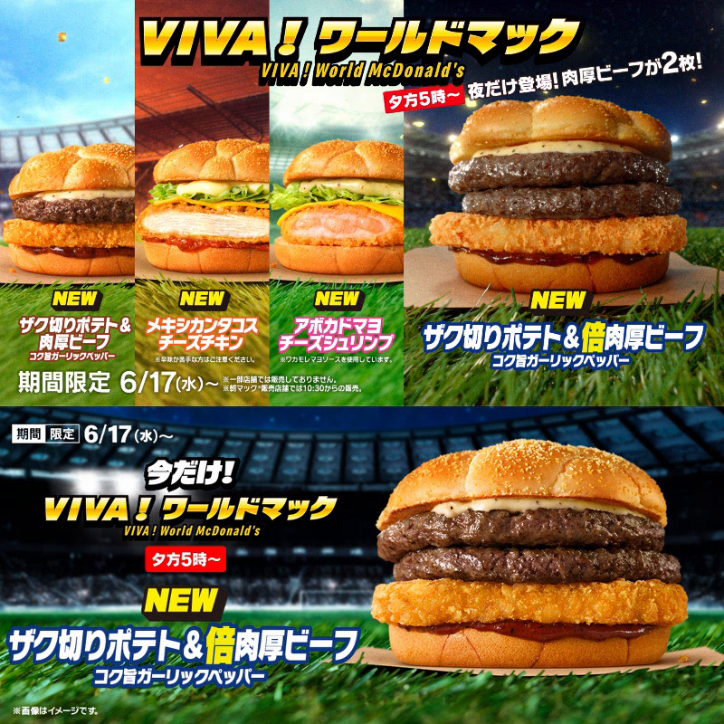 夜は肉厚ビーフ倍で厚みを増していくぞ!