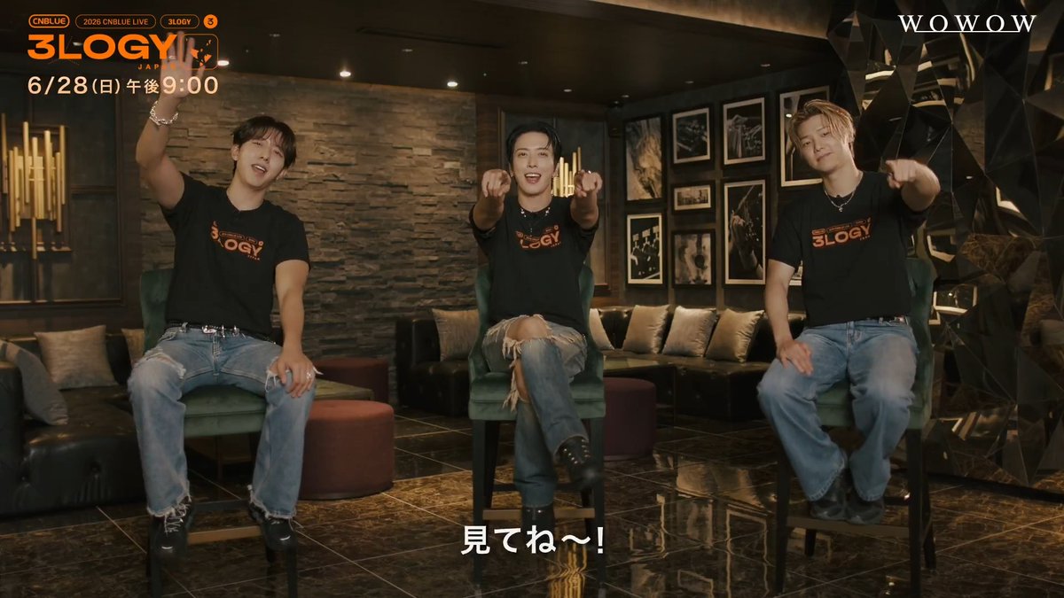 #CNBLUE #WOWOW 特集 コメント映像公開💖 📌6/28(日)午後9:00~ 最新'3LOGY'ツアー5月の横浜公演を 撮りおろしインタビューも交え放送&配信 📌7~9月:2022~2025年の日本公演4本 🎁メンバー全員のサイン入りTシャツを抽選でプレゼント CNBLUE JAPAN OFFICIAL