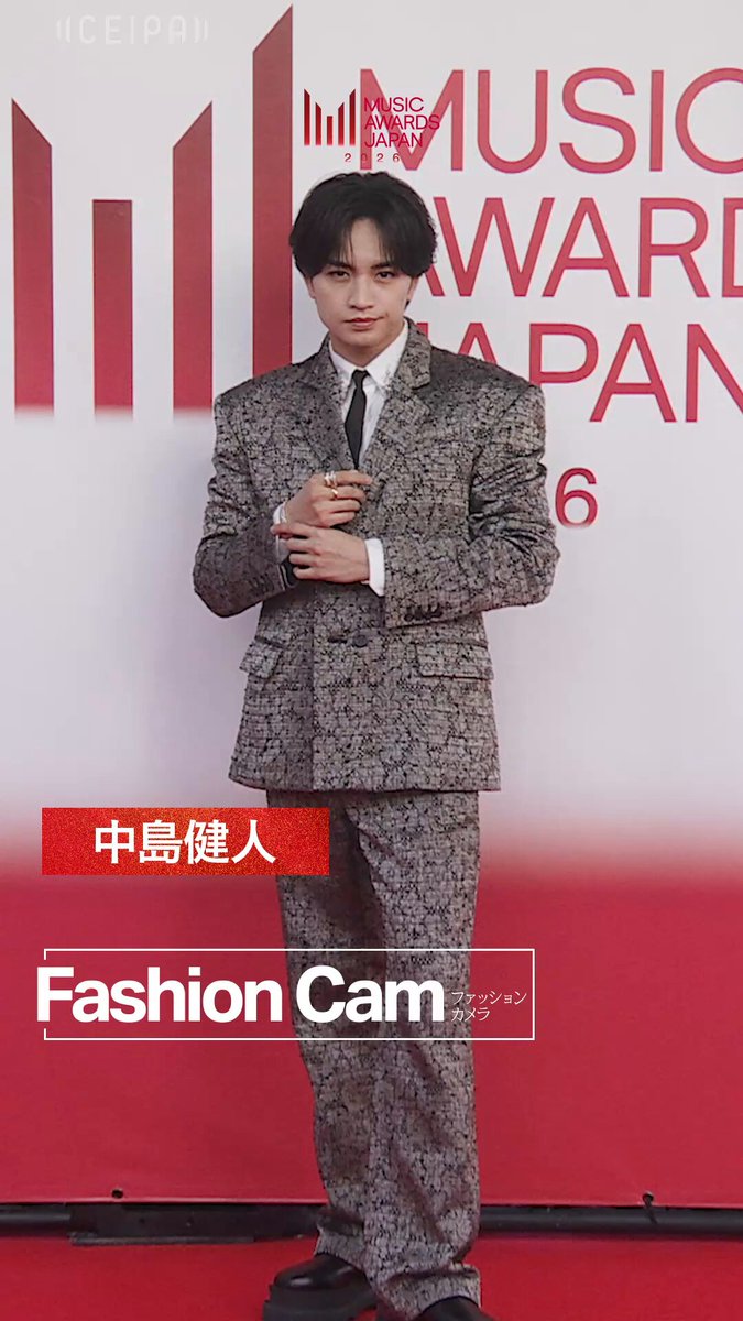 🏆 MUSIC AWARDS JAPAN 2026 🏆 👗FASHION CAM👔 レッドカーペットに登場した 中島健人のファッションを紹介📸 詳しくはこちらをチェック👇 #MAJ #MAJ2026 #MUSICAWARDSJAPAN