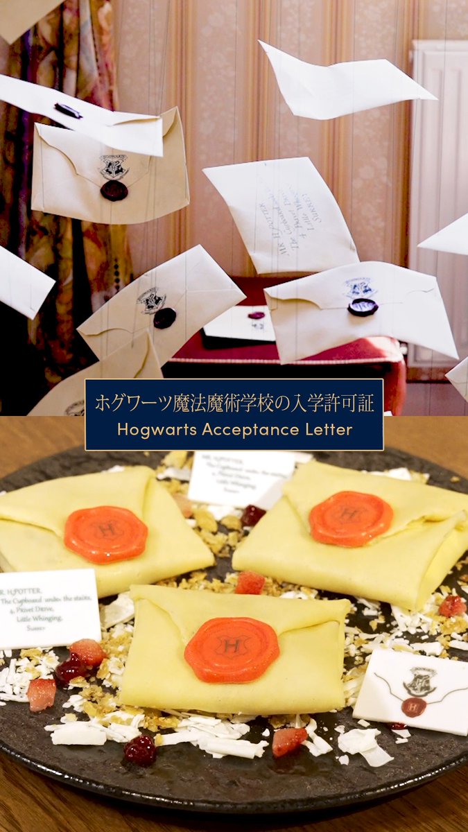 あなたはどんな魔法のグルメを楽しみたい? 特別企画「#ホグワーツからの招待状」では、 『ハリー・ポッターと賢者の石』に登場する さまざまなシーンを再現した限定メニューが登場✉️🎩🐸✨ 映画のシーンを語らいながら、 アイコニックなメニューの数々を楽しめます! 提供は9/6(日)まで🗓️