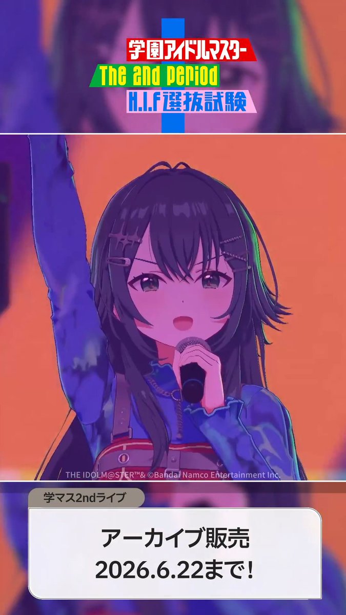 // #学マス2nd_HIF選抜試験 見どころシーンを公開中! \\ ♪ 仮装狂騒曲 / 初星学園 本公演の一部切り抜きを YouTube Shortsにて公開中! 全編はアーカイブをチェック! ✅️購入はこちら #学マス