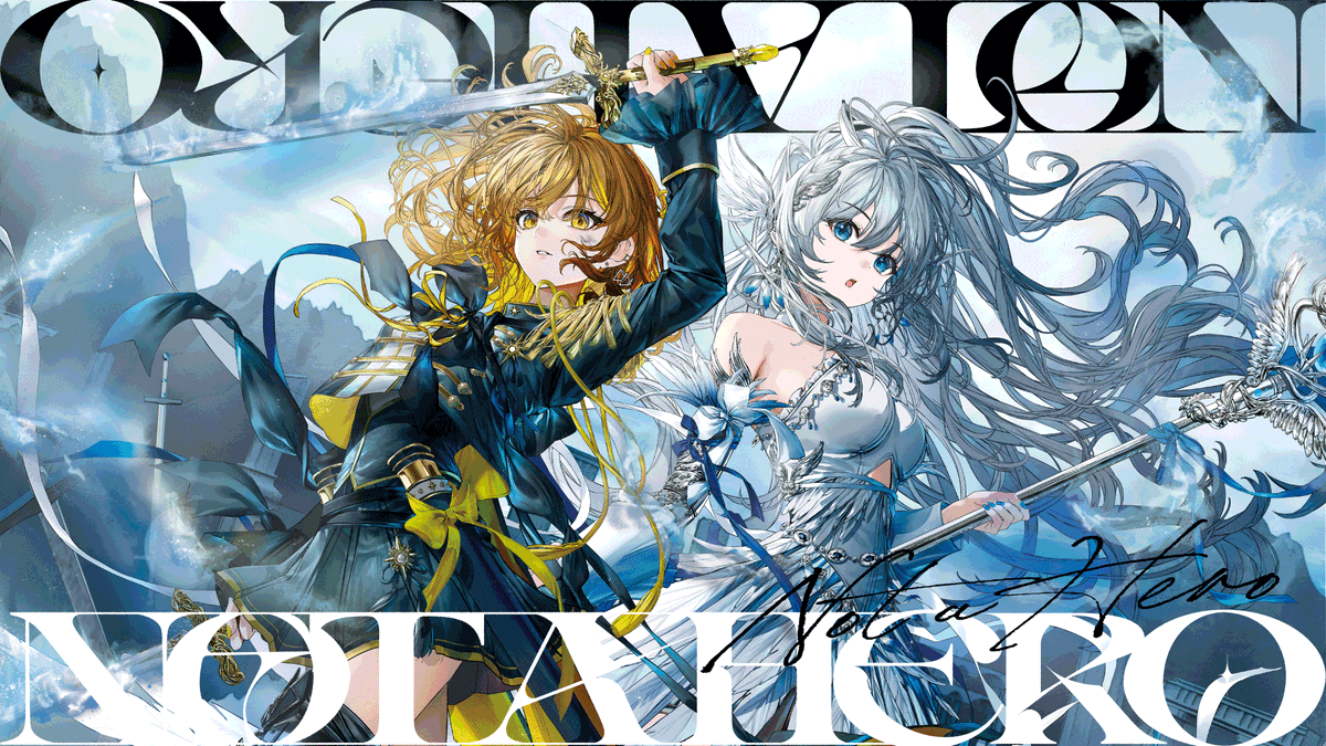 ━━━━━━━━━━━ ✦ 𝐍𝐞𝐰 𝐎𝐫𝐢𝐠𝐢𝐧𝐚𝐥 𝐒𝐨𝐧𝐠 ✦ ━━━━━━━━━━━ TVアニメ『LV999の村人』OPテーマ Not a Hero / 棗いつき×藍月なくる 特別なんかじゃなくても 自分を諦めたくはないんだ #LV999の村人