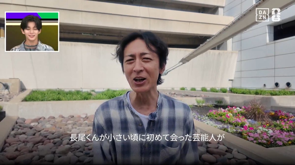 🗣️「お土産を考えております」 やべっちは長尾謙杜が初めて会った芸能人 📺#FIFAワールドカップ -デイリーハイライト- 🗓️毎日19:00〜 #DAZN 配信中 #本気で楽しむならDAZN