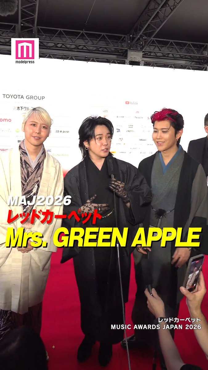 【動画🎥】 Mrs. GREEN APPLE「MUSIC AWARDS JAPAN 2026」 レッドカーペットにサプライズ登場❕🍏 ミセス、“三者三様”和装姿に歓声 大森元貴「背筋が伸びます✨」 #MAJ #MUSICAWARDSJAPAN Mrs. GREEN APPLE 大森元貴 / Motoki Ohmori
