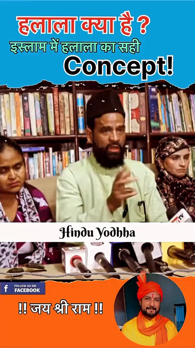 असल में हलाला क्या है?? जानिए मौलाना गुलाम सरवर से।