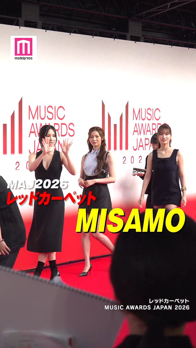 【動画🎥】 MISAMO「MUSIC AWARDS JAPAN 2026」 レッドカーペットに登場🫧お手振りに大歓声👋 美脚&デコルテ輝くドレス姿 サナ&モモはミニ丈、ミナはVネックドレス #MAJ #MUSICAWARDSJAPAN TWICE JAPAN OFFICIAL