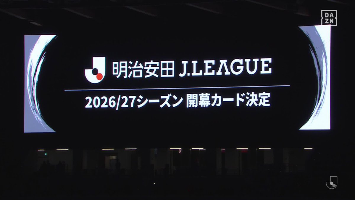 2026/27シーズン開幕カード発表⚽️ 8月7日(金)横浜FMvs鹿島の一戦で幕開け 🏆 #JリーグオールスターDAZNカップ 📱 #DAZN で無料ライブ配信中 ユニクロ #UTme