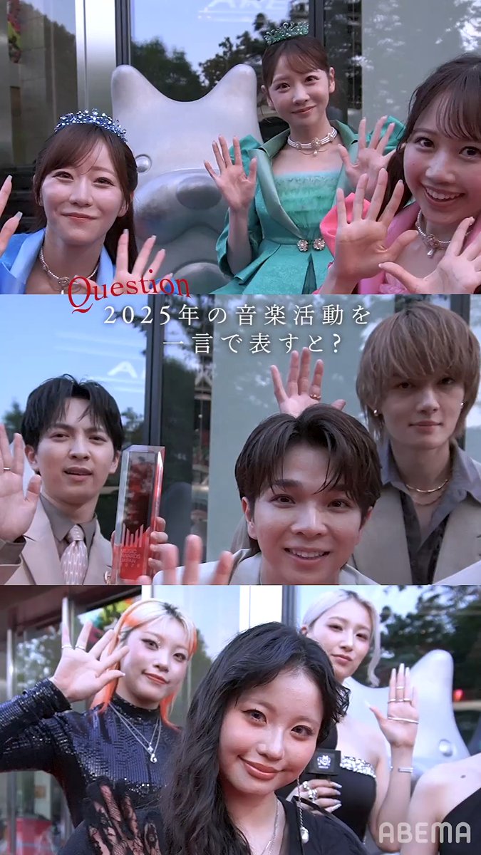 ／ #MUSICAWARDSJAPAN #MILK #HANA #FRUITSZIPPER に 突撃インタビュー！ ＼ 「去年の音楽活動を一言で表すと？」 #MAJ フルで無料生中継なのはABEMAだけ！！ #アベマでMAJ2026 M!LK OFFICIAL HANA FRUITS ZIPPER【Official】