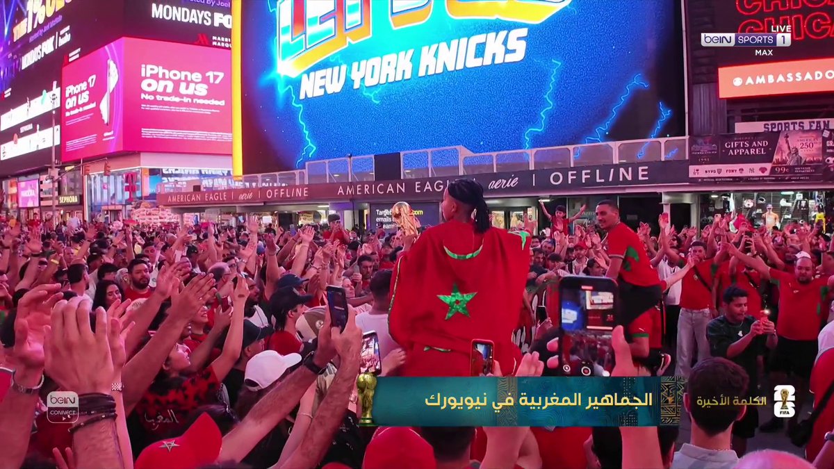 🇲🇦🔥 الجماهير المغربية تُشعل الأجواء في نيويورك قبل المواجهة المرتقبة أمام البرازيل #كأس_العالم2026 | #مونديال2026 | #كأس_العالم #FIFAWorldCup2026 | #FIFAWorldCup | #beINWC26