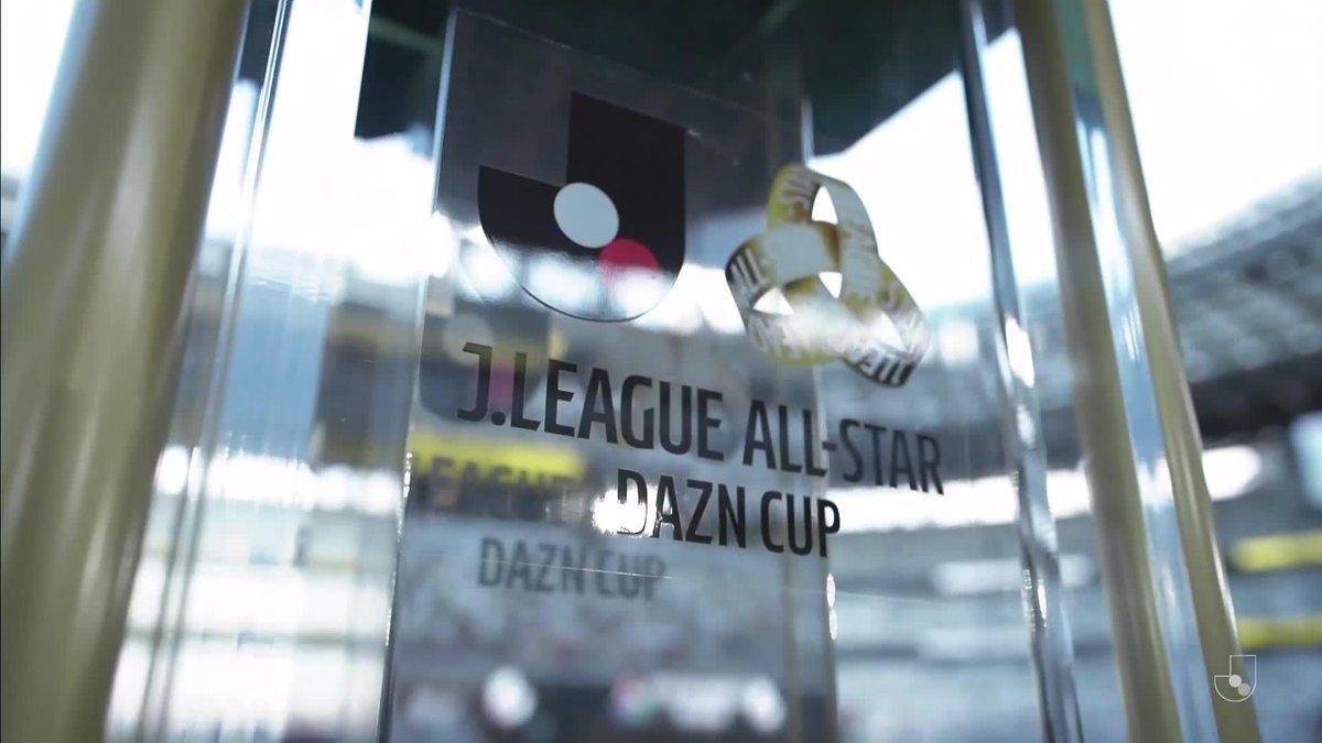 17年ぶりに復活した夢の祭典 JリーグオールスターDAZNカップの1日を振り返る⚽️ 🏆 #JリーグオールスターDAZNカップ 📱 #DAZN で見逃し配信中 ユニクロ #UTme