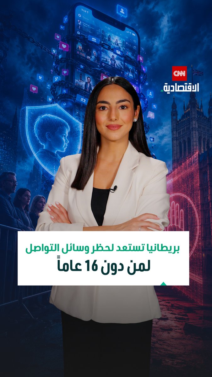 على خطى أستراليا ودول أوروبية.. بريطانيا تتجه لفرض حظر وقيود استخدام على وسائل التواصل لمن هم دون 16 عاماً