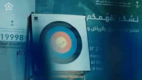 🎞️| ختام فعالية لعبة السهام ضمن مبادرة الرياضة المجتمعية في الحدائق العامة ✅ 📍| الرياض - منتزه حي النخيل
