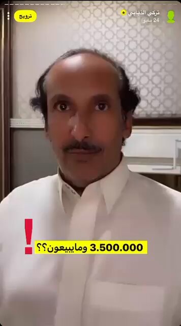 طيب انت مشتري بمليون وما اعلنت قيمة المشترى فطبيعي الشي ذا يصير و هنا اعلنوا اصحاب القعود ان المبلغ مليون وش الافضل انك تعلن عن قيمة مشتراك ام التكتم ؟! خصوصاً ان قعود ظهر للاعلام و شفناه و فيه من يقول يسوى مليون و فيه من يقول ما يسوى انت رجل تخاف الله و كلامك يحسب له وش الافضل ؟!