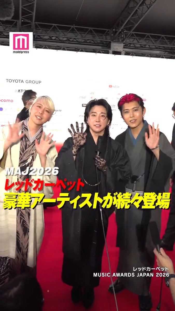 「MUSIC AWARDS JAPAN 2026」 レッドカーペット総まとめ動画🎥 ミセス、キンプリ、M!LK、MISAMO 藤井 風、HANA、MAZZEL、ふるっぱー、とき宣 中島健人、畑芽育、菅田将暉ら豪華登場 モデルプレスにメッセージ💭✨ #MAJ #MUSICAWARDSJAPAN
