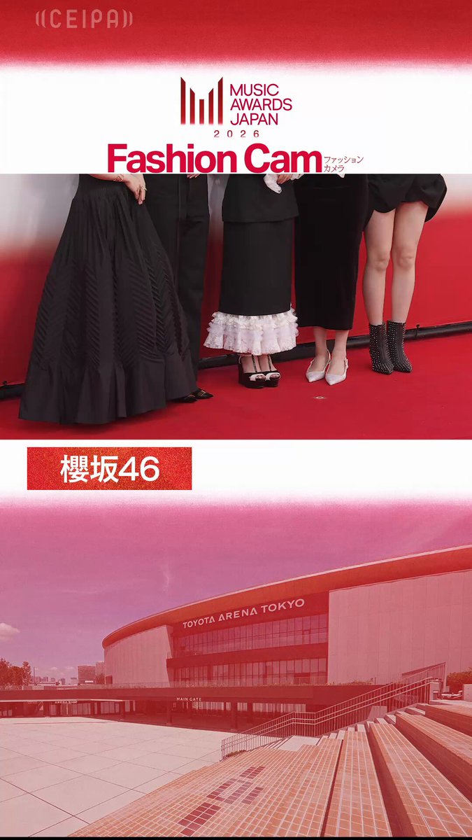 🏆 MUSIC AWARDS JAPAN 2026 🏆 👗FASHION CAM👔 レッドカーペットに登場した 櫻坂46のファッションを紹介📸 #MAJ #MAJ2026 #MUSICAWARDSJAPAN