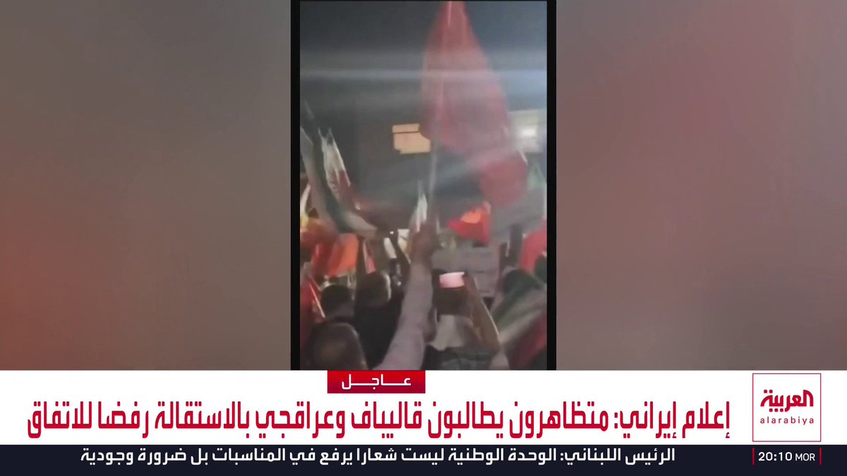 إعلام إيراني: تظاهرات ضد عراقجي وقاليباف رفضا للاتفاق مع أميركا