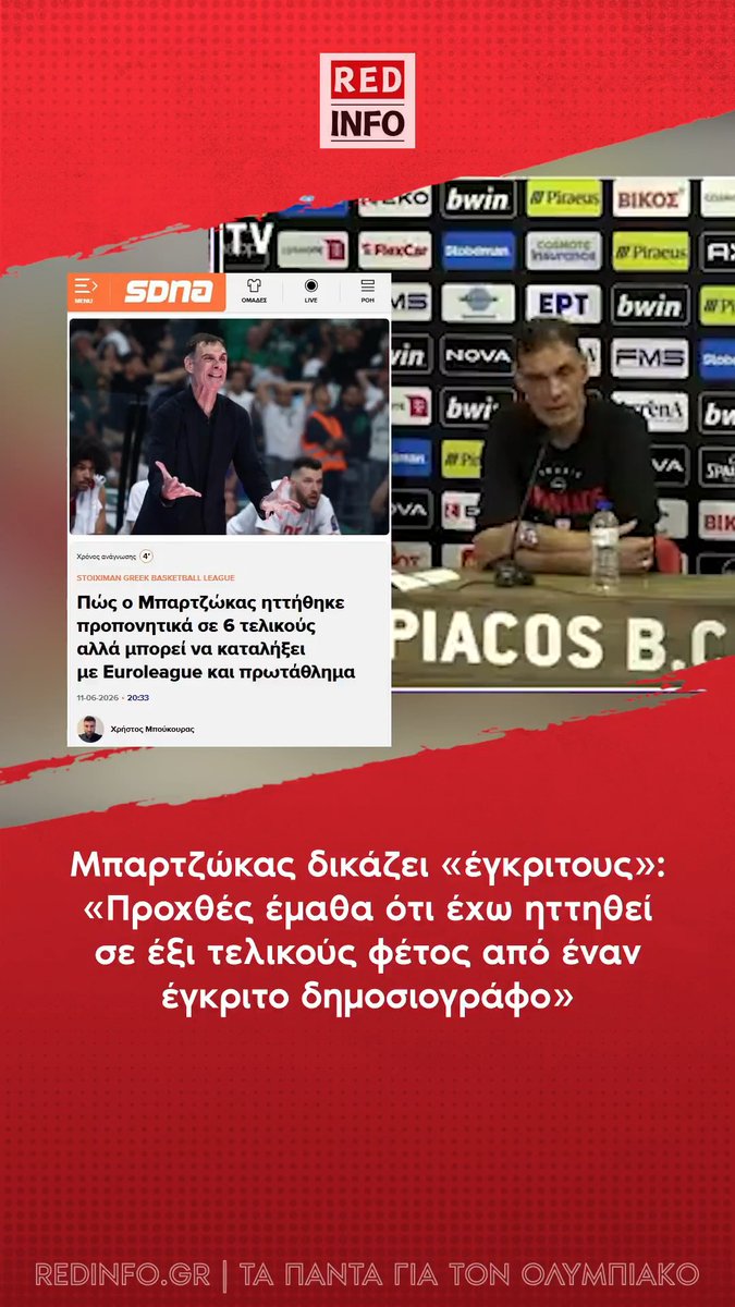 Μπαρτζώκας δικάζει «έγκριτους»: «Προχθές έμαθα ότι έχω ηττηθεί σε έξι τελικούς φέτος από έναν έγκριτο δημοσιογράφο» #ολυμπιακος #olympiacos #Olympiacosbc #olympiakos #paobc