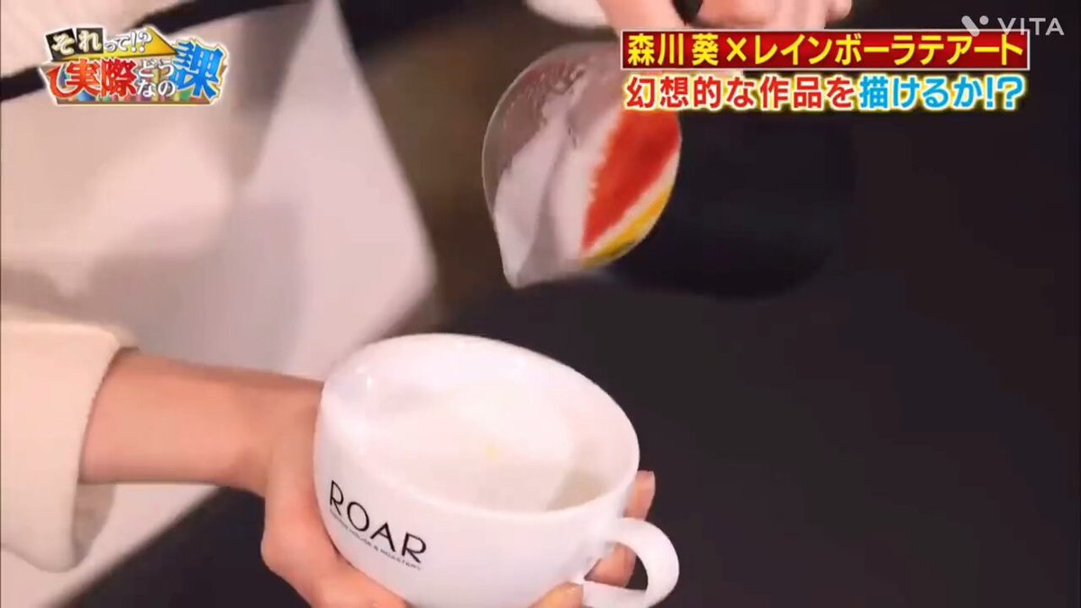 【バリスタの才能もあるワイスピ森川葵】ラテアートでレインボーリーフ🌈をいとも簡単にやってのけてしまうワイスピ森川さんまじで天才すぎるでしょ😆👏 プロのバリスタになれる才能あるでしょ🥹 森川さんが1年間バリスタ修行したら一流のバリスタになってる未来しか見えない👏👏