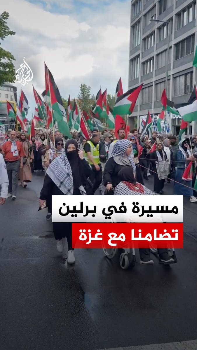 مسيرة في العاصمة الألمانية برلين تضامنا مع غزة ودعما للشعب الفلسطيني #فيديو